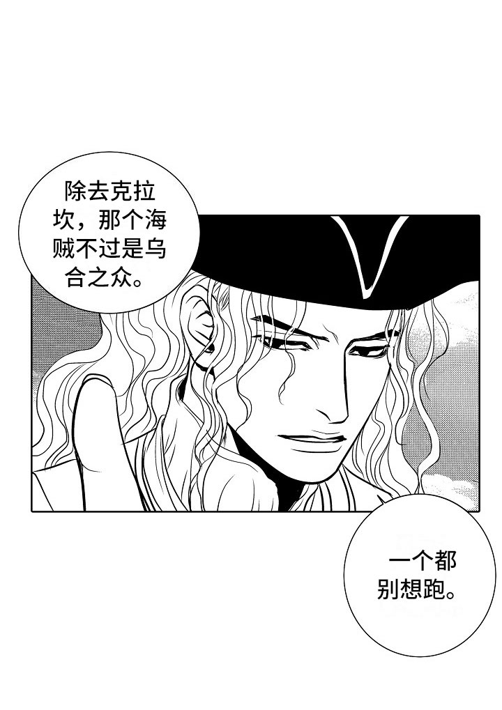 《最后的重逢》漫画最新章节第21章：夜想曲：袭击免费下拉式在线观看章节第【1】张图片