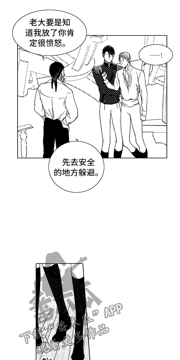 《最后的重逢》漫画最新章节第22章：夜想曲：交战免费下拉式在线观看章节第【8】张图片