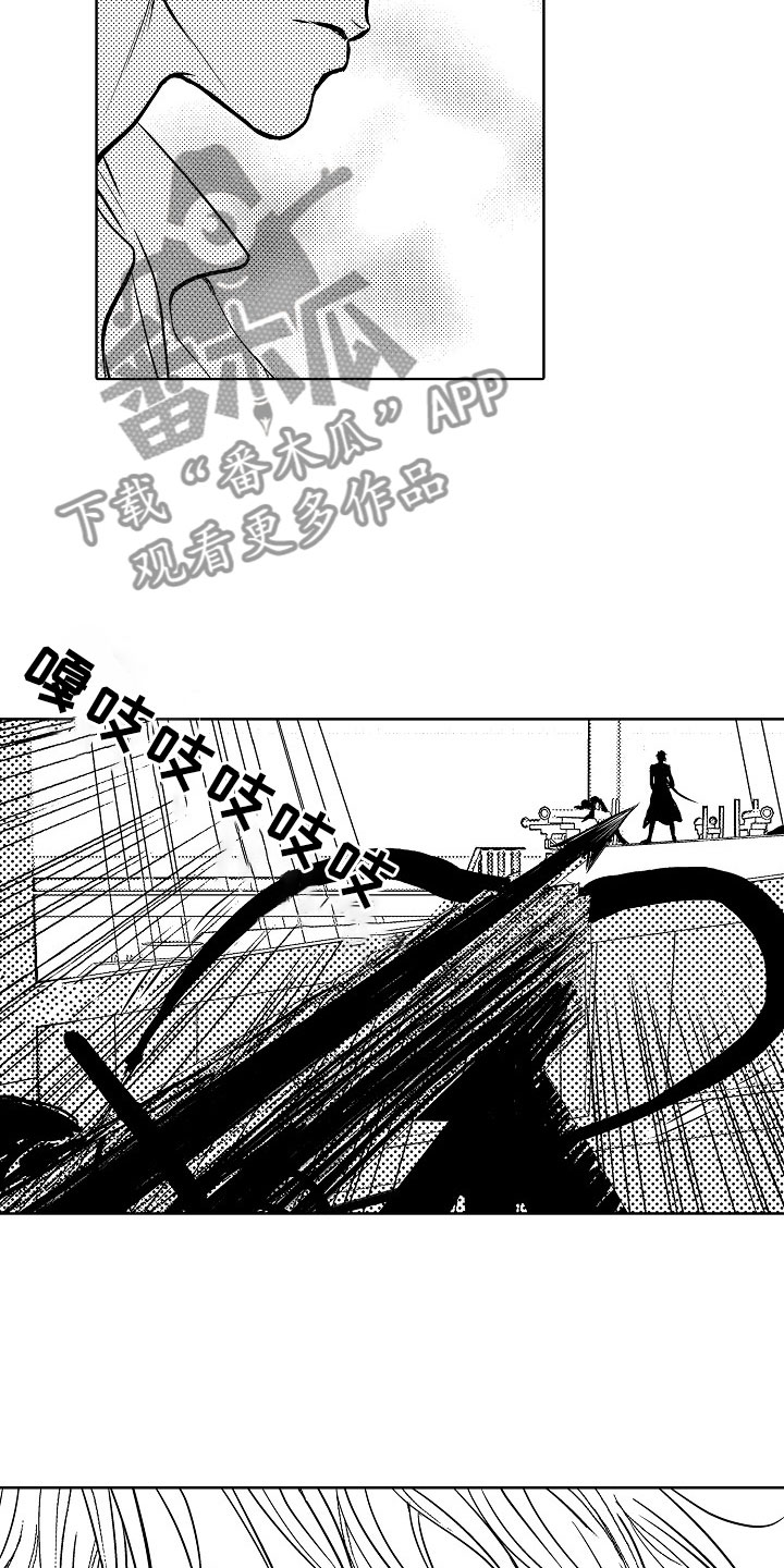 《最后的重逢》漫画最新章节第23章：夜想曲：坠海免费下拉式在线观看章节第【15】张图片