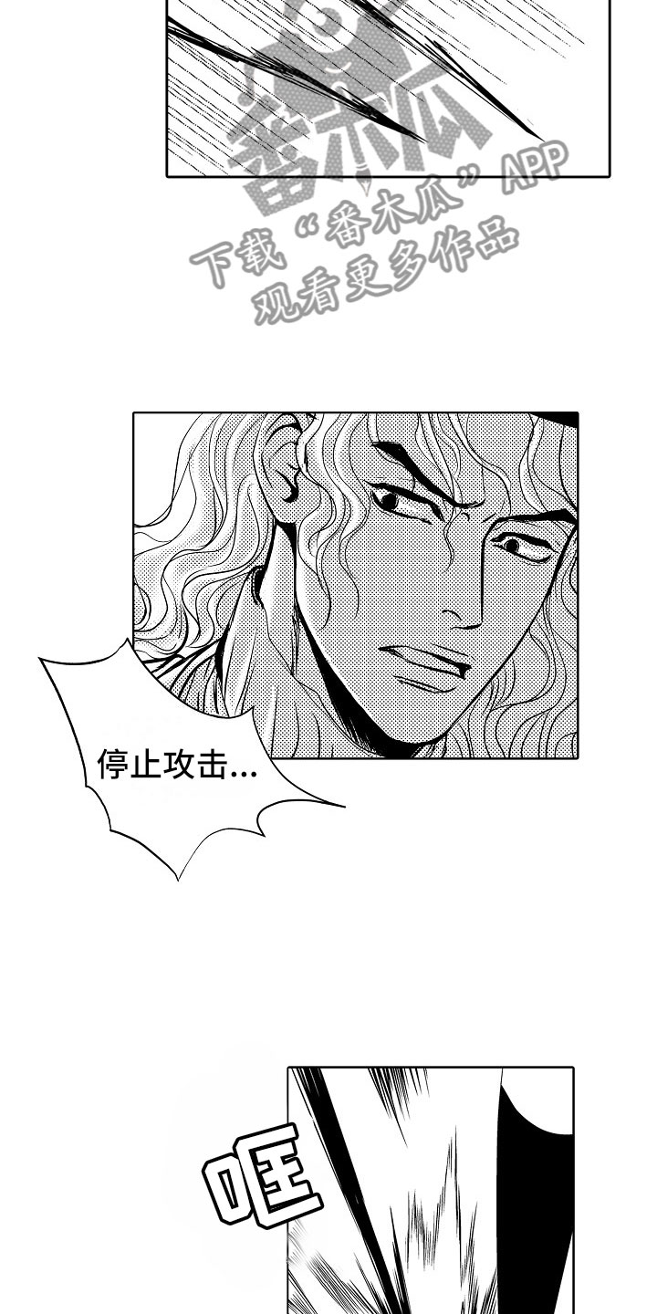 《最后的重逢》漫画最新章节第23章：夜想曲：坠海免费下拉式在线观看章节第【12】张图片