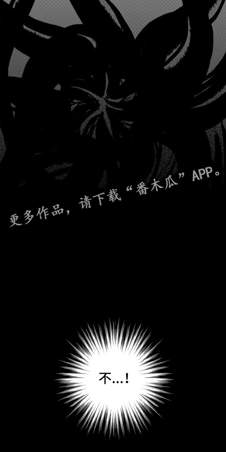 《最后的重逢》漫画最新章节第23章：夜想曲：坠海免费下拉式在线观看章节第【2】张图片