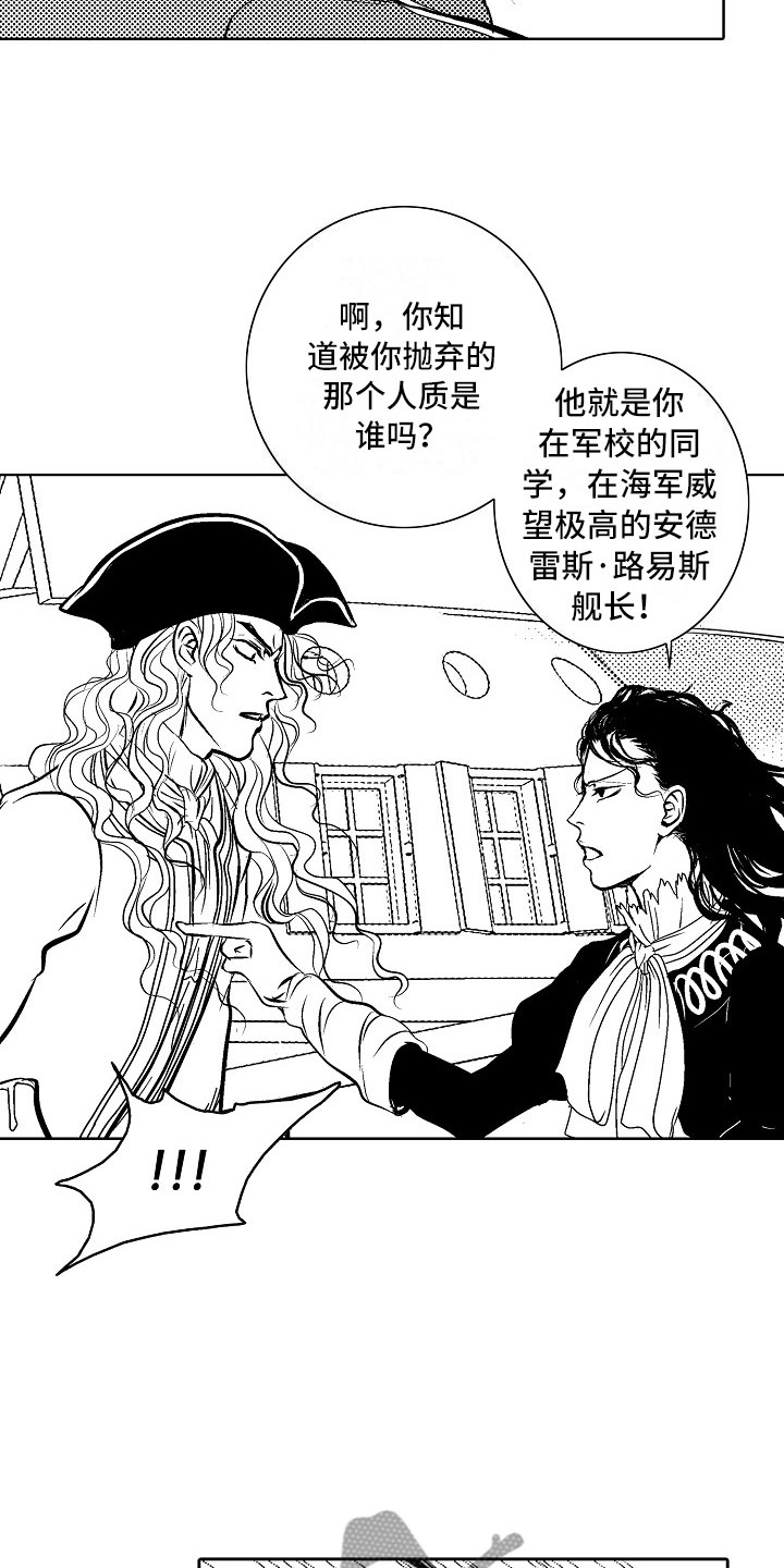 《最后的重逢》漫画最新章节第23章：夜想曲：坠海免费下拉式在线观看章节第【13】张图片