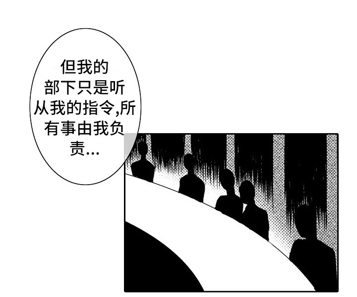 《最后的重逢》漫画最新章节第24章：夜想曲：放弃免费下拉式在线观看章节第【12】张图片