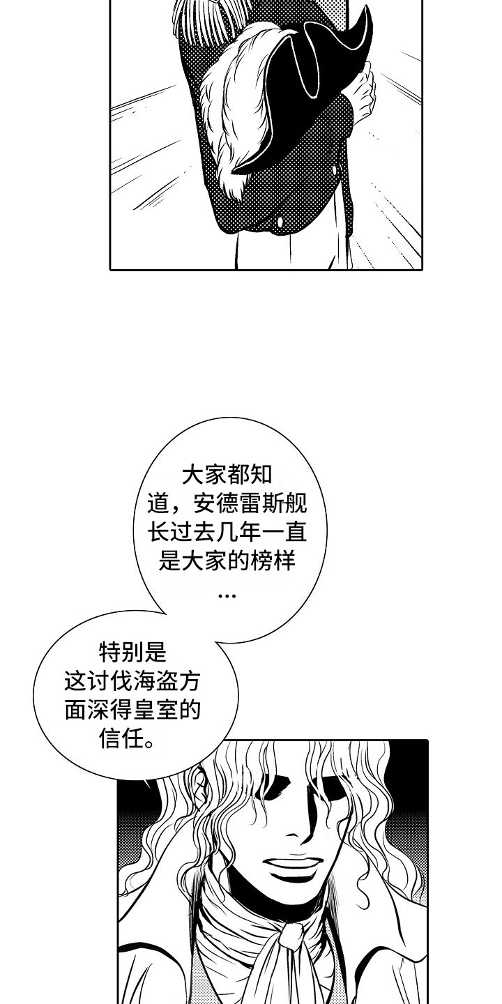 《最后的重逢》漫画最新章节第24章：夜想曲：放弃免费下拉式在线观看章节第【10】张图片