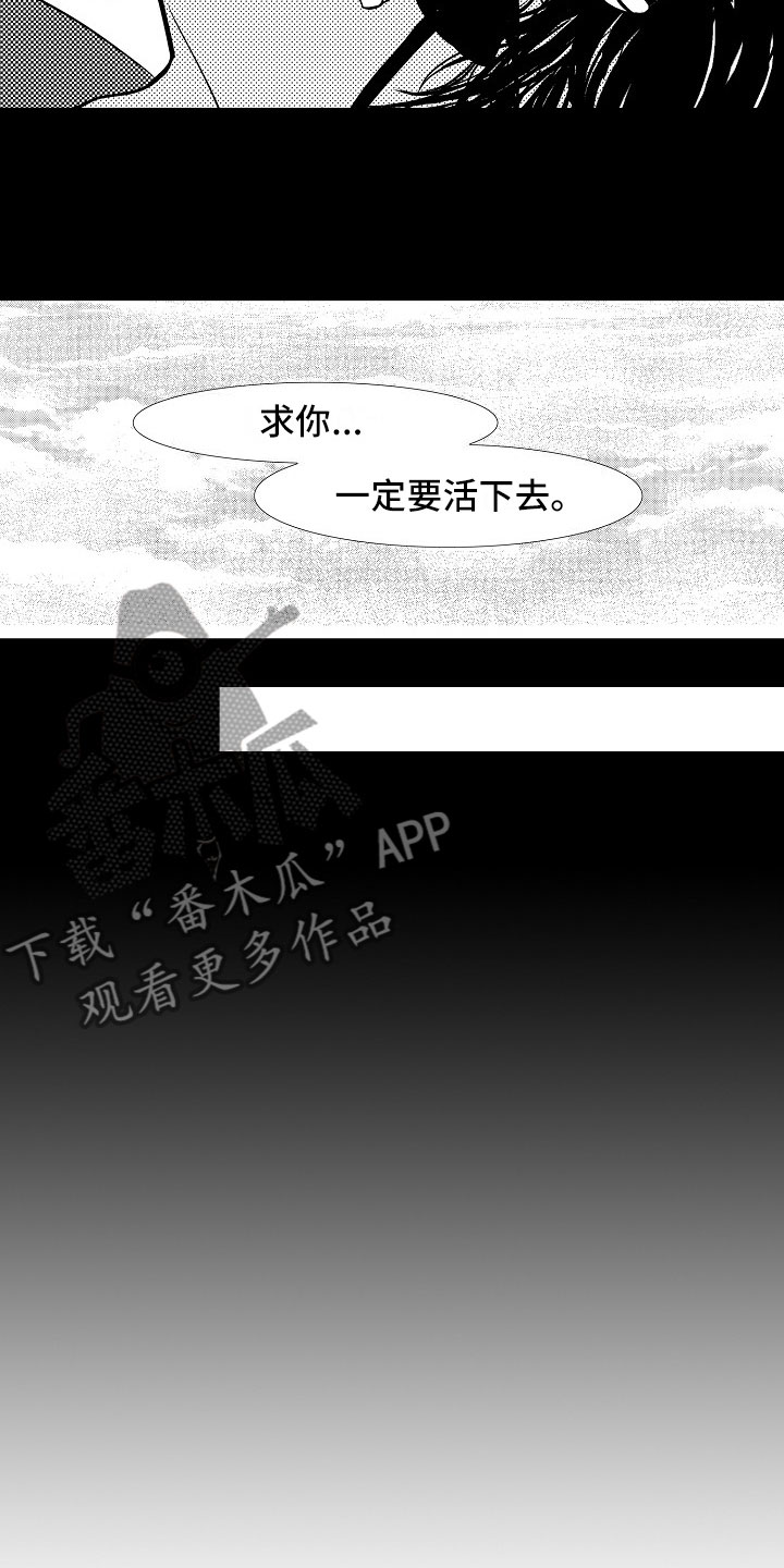 《最后的重逢》漫画最新章节第25章：夜想曲：清醒免费下拉式在线观看章节第【4】张图片