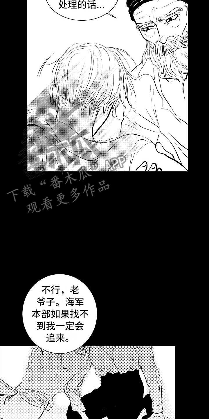 《最后的重逢》漫画最新章节第25章：夜想曲：清醒免费下拉式在线观看章节第【7】张图片