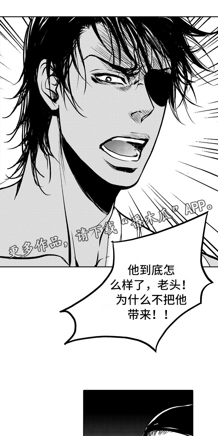 《最后的重逢》漫画最新章节第25章：夜想曲：清醒免费下拉式在线观看章节第【15】张图片