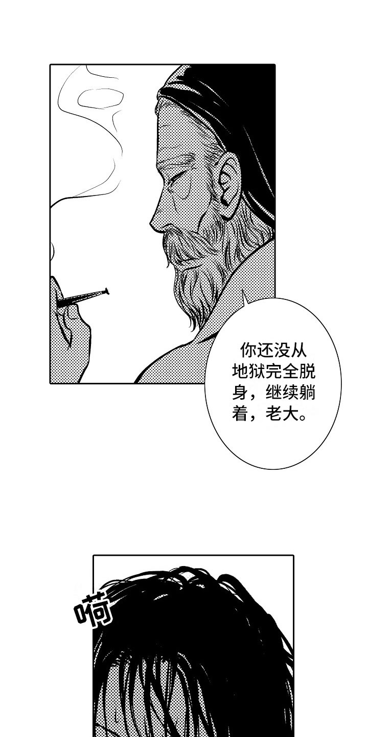 《最后的重逢》漫画最新章节第25章：夜想曲：清醒免费下拉式在线观看章节第【19】张图片