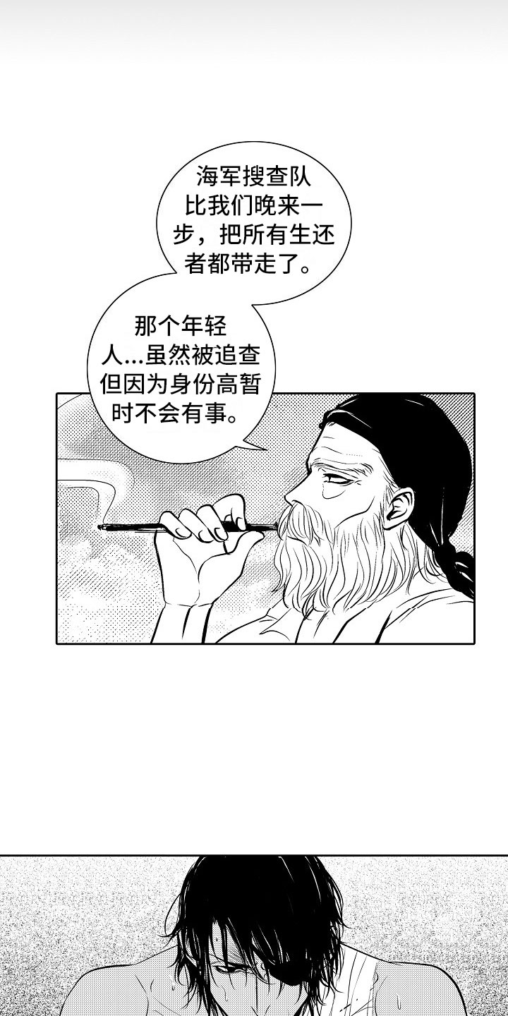 《最后的重逢》漫画最新章节第25章：夜想曲：清醒免费下拉式在线观看章节第【3】张图片