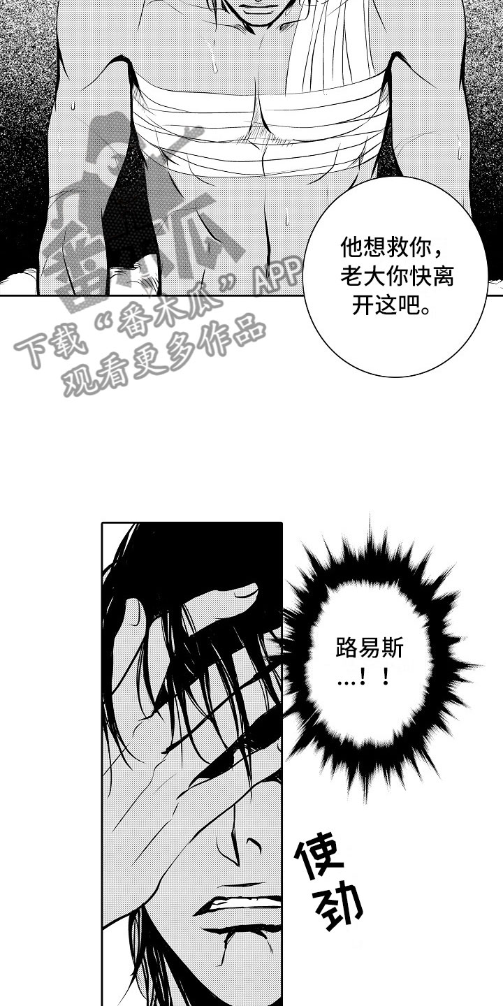 《最后的重逢》漫画最新章节第25章：夜想曲：清醒免费下拉式在线观看章节第【2】张图片