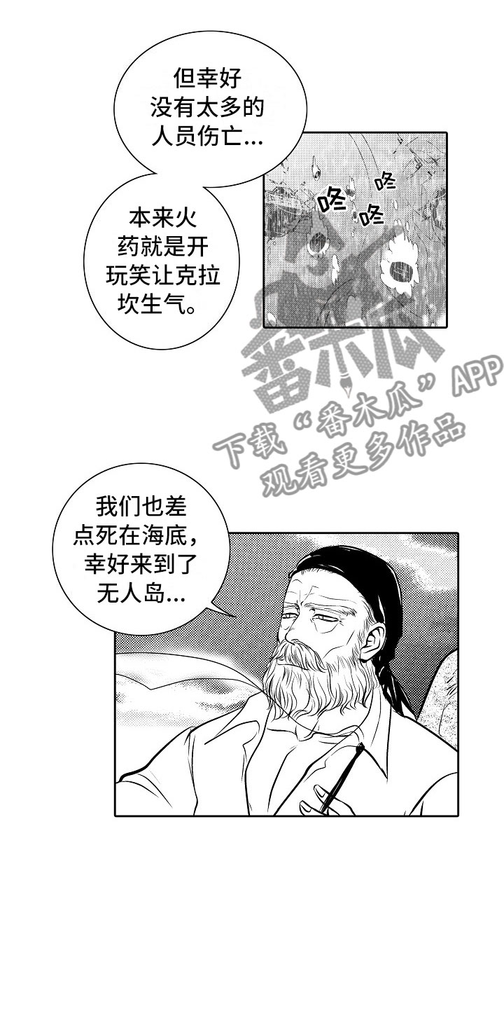 《最后的重逢》漫画最新章节第25章：夜想曲：清醒免费下拉式在线观看章节第【16】张图片