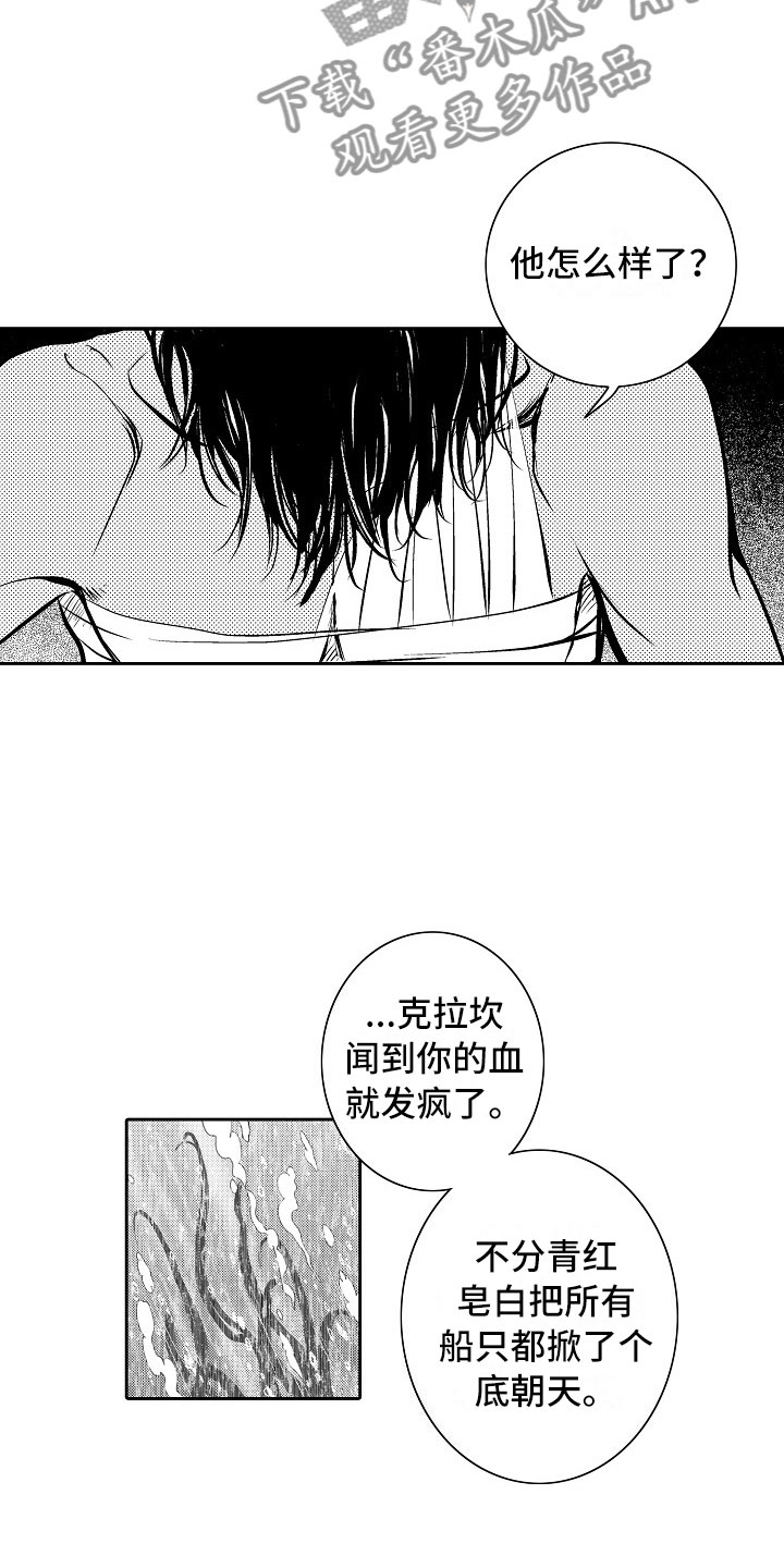 《最后的重逢》漫画最新章节第25章：夜想曲：清醒免费下拉式在线观看章节第【17】张图片