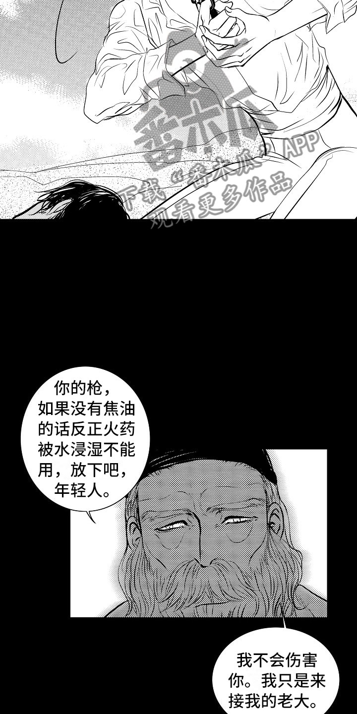 《最后的重逢》漫画最新章节第25章：夜想曲：清醒免费下拉式在线观看章节第【9】张图片