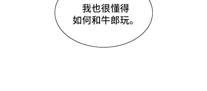 《最后的重逢》漫画最新章节第26章：夜想曲：公主免费下拉式在线观看章节第【1】张图片