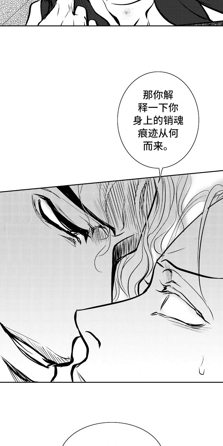 《最后的重逢》漫画最新章节第26章：夜想曲：公主免费下拉式在线观看章节第【2】张图片