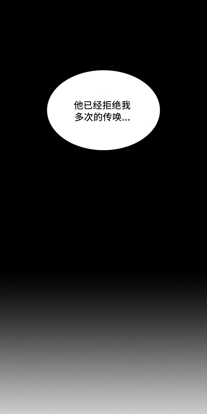 《最后的重逢》漫画最新章节第26章：夜想曲：公主免费下拉式在线观看章节第【20】张图片