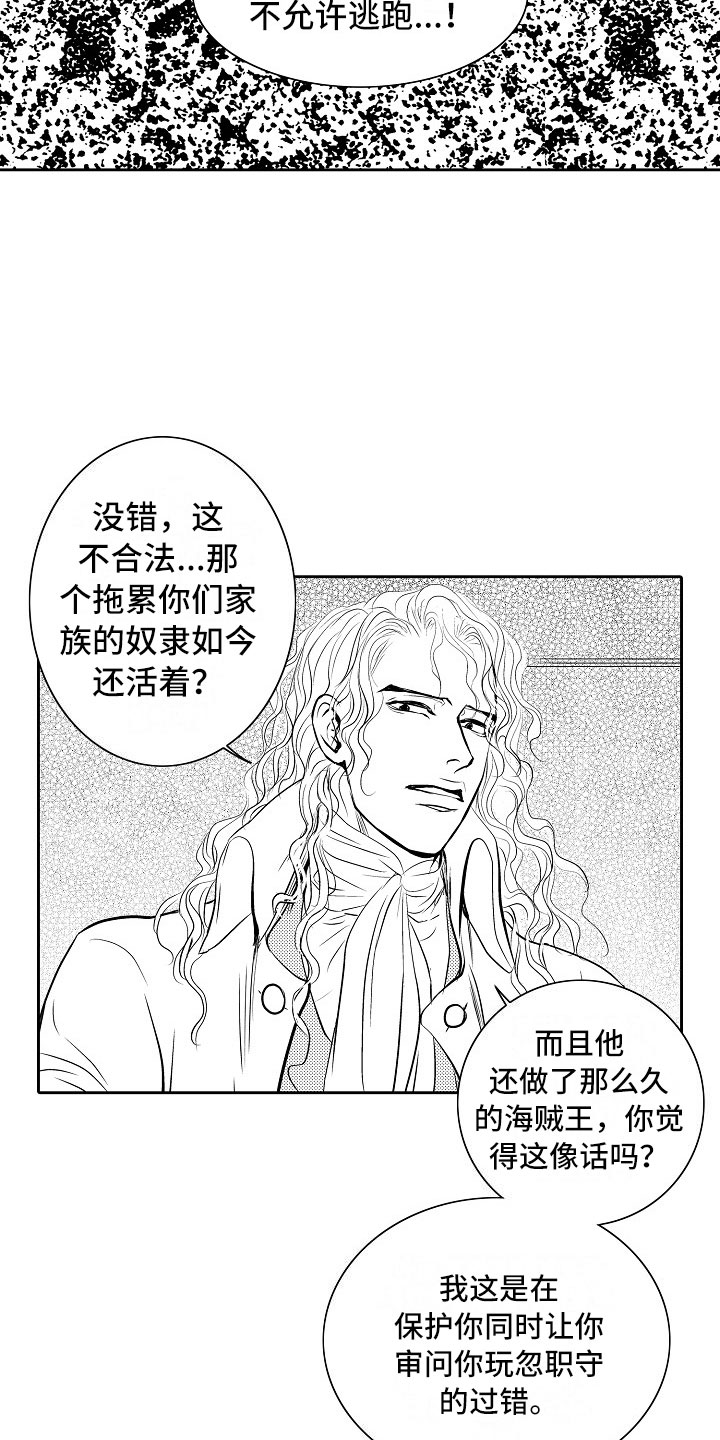 《最后的重逢》漫画最新章节第26章：夜想曲：公主免费下拉式在线观看章节第【5】张图片