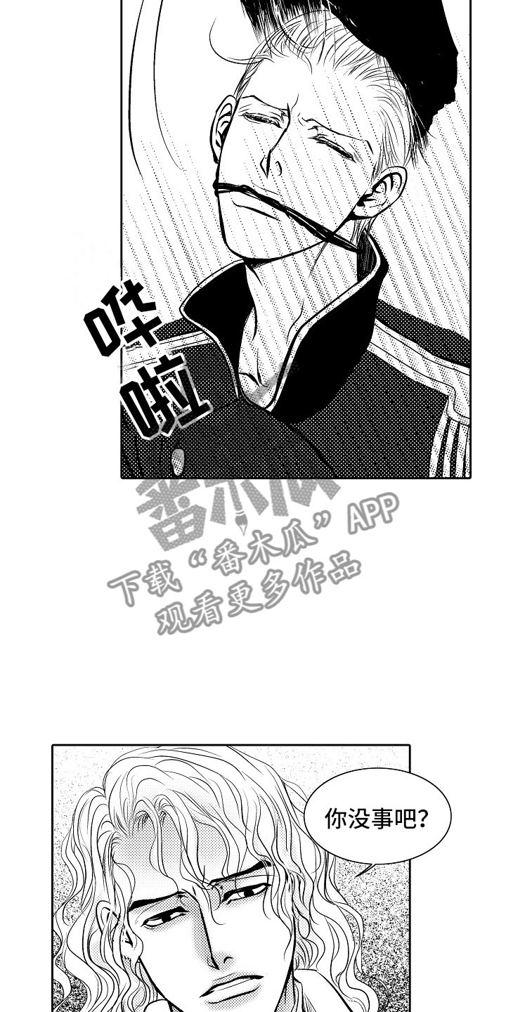 《最后的重逢》漫画最新章节第26章：夜想曲：公主免费下拉式在线观看章节第【9】张图片