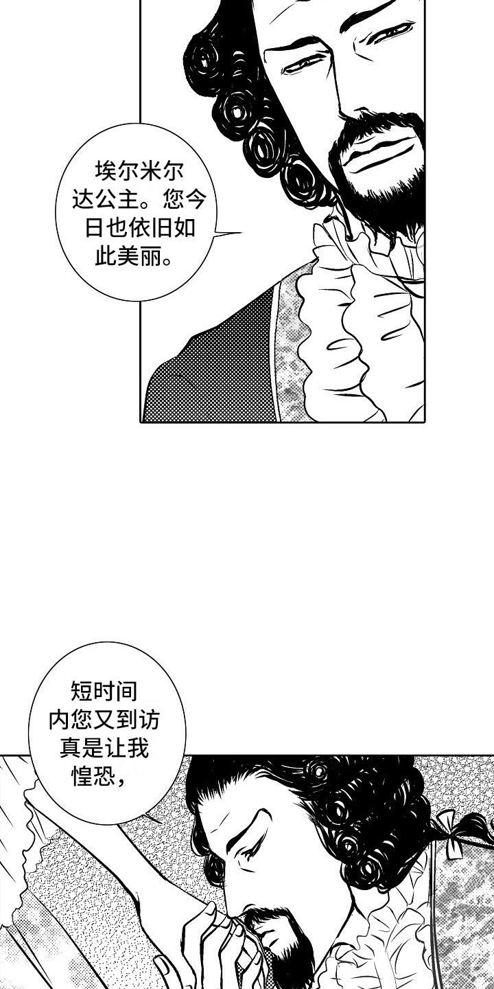 《最后的重逢》漫画最新章节第27章：夜想曲：拷问免费下拉式在线观看章节第【6】张图片