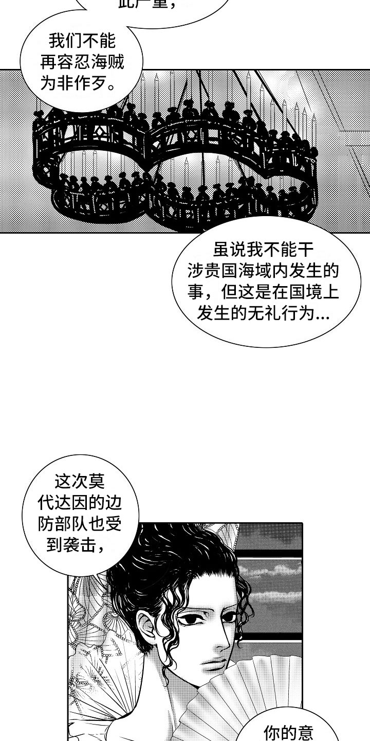 《最后的重逢》漫画最新章节第27章：夜想曲：拷问免费下拉式在线观看章节第【4】张图片