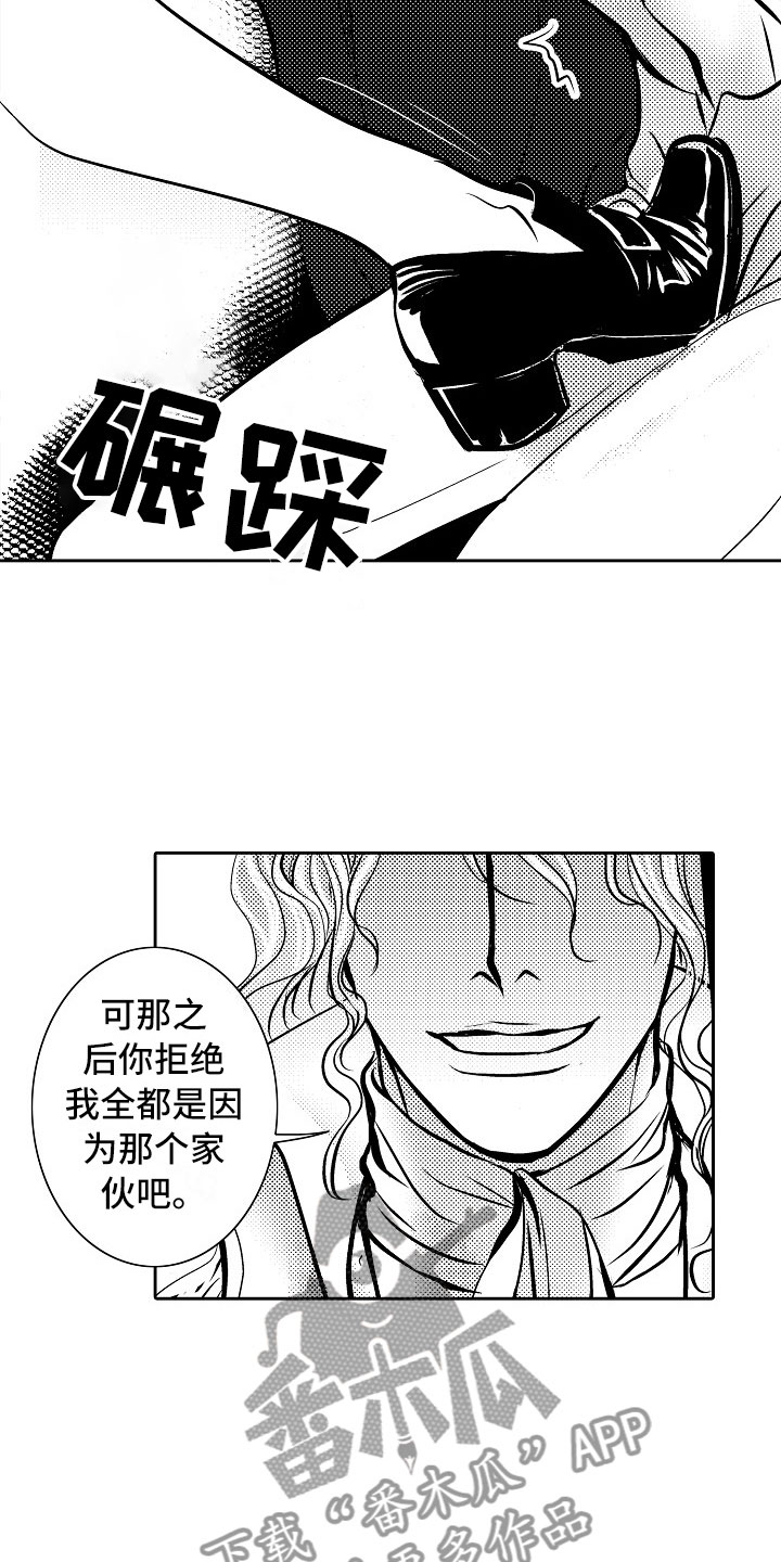 《最后的重逢》漫画最新章节第27章：夜想曲：拷问免费下拉式在线观看章节第【14】张图片