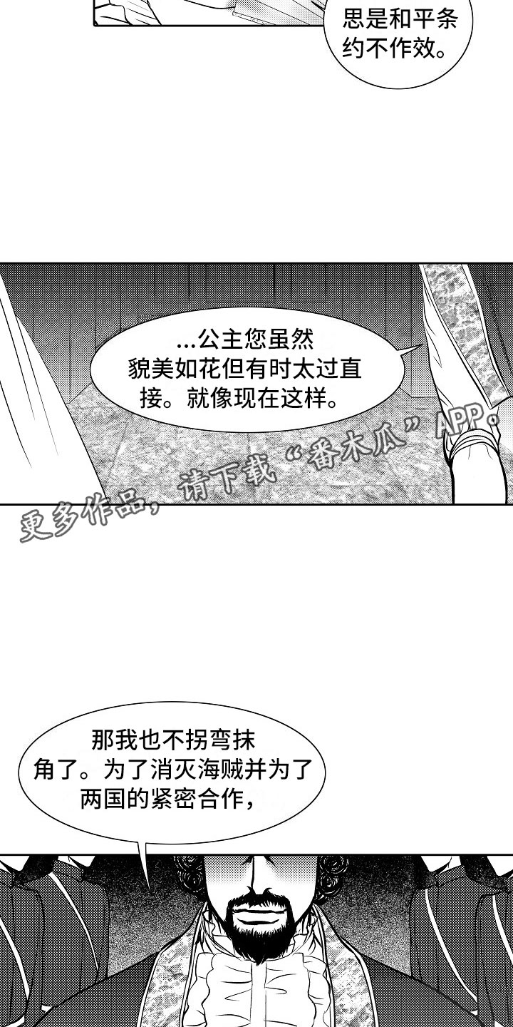 《最后的重逢》漫画最新章节第27章：夜想曲：拷问免费下拉式在线观看章节第【3】张图片