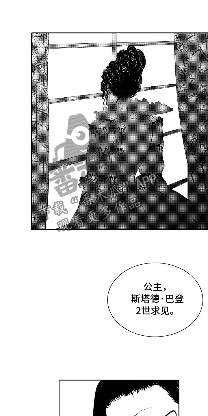 《最后的重逢》漫画最新章节第27章：夜想曲：拷问免费下拉式在线观看章节第【7】张图片