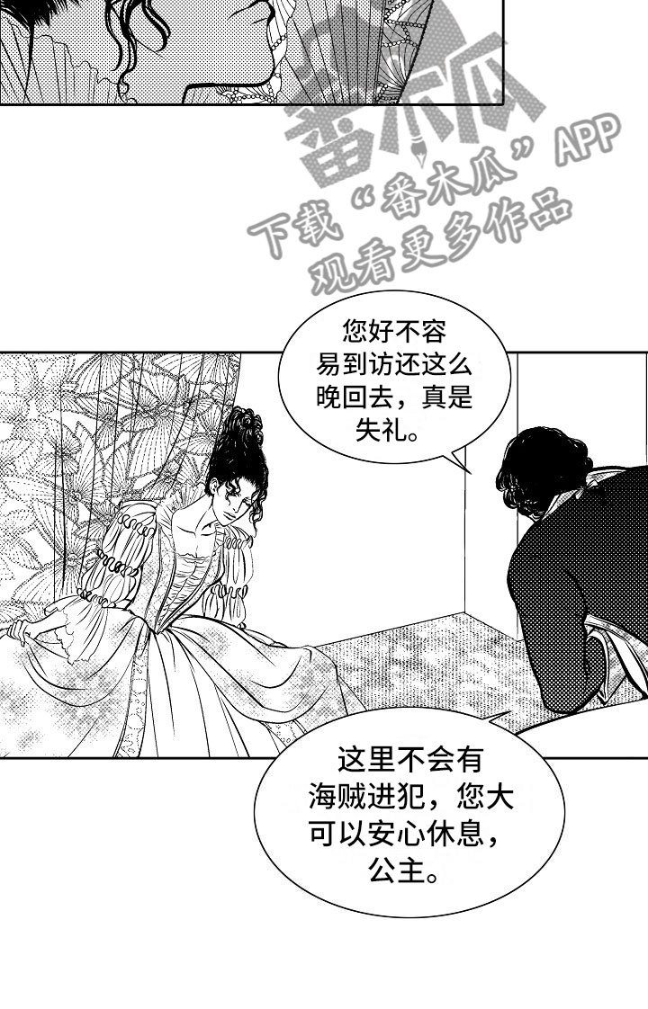 《最后的重逢》漫画最新章节第27章：夜想曲：拷问免费下拉式在线观看章节第【1】张图片