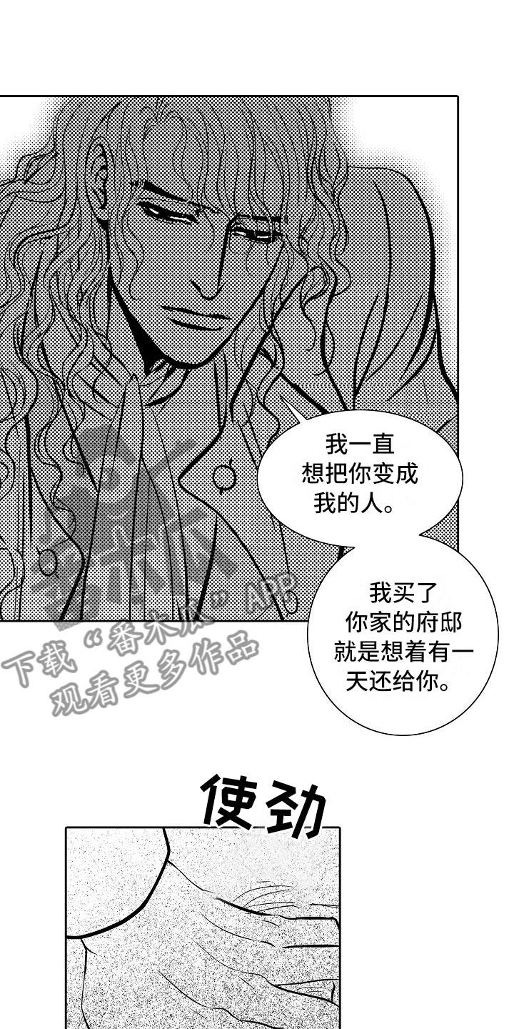 《最后的重逢》漫画最新章节第27章：夜想曲：拷问免费下拉式在线观看章节第【11】张图片