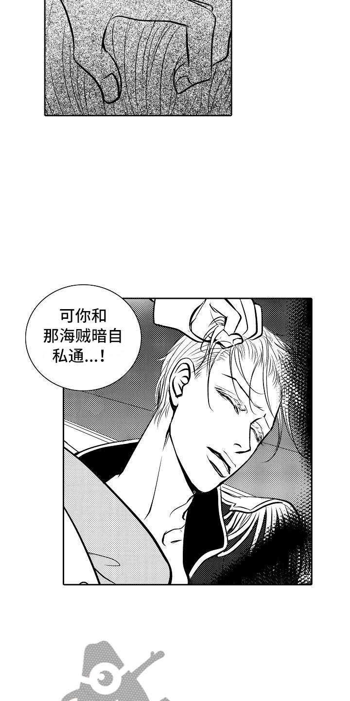 《最后的重逢》漫画最新章节第27章：夜想曲：拷问免费下拉式在线观看章节第【10】张图片