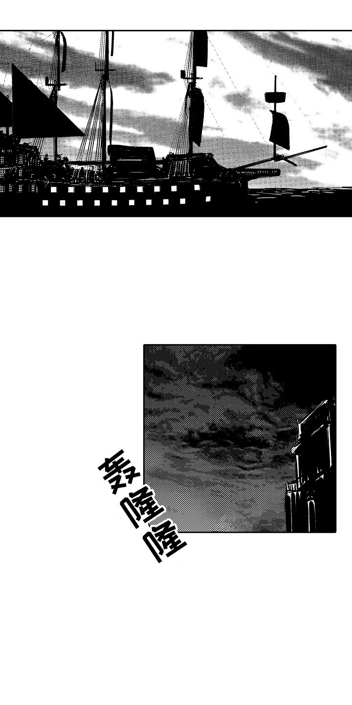 《最后的重逢》漫画最新章节第28章：夜想曲：求助免费下拉式在线观看章节第【6】张图片