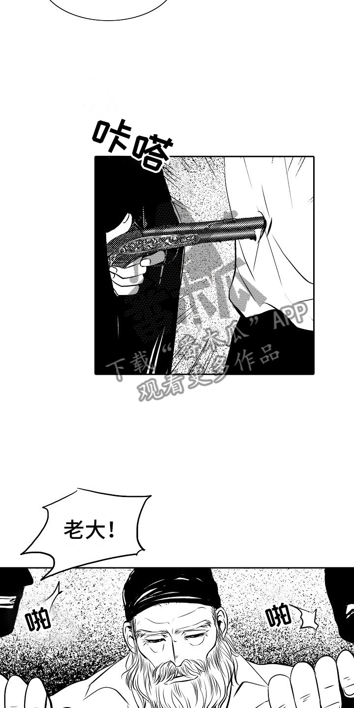 《最后的重逢》漫画最新章节第28章：夜想曲：求助免费下拉式在线观看章节第【15】张图片