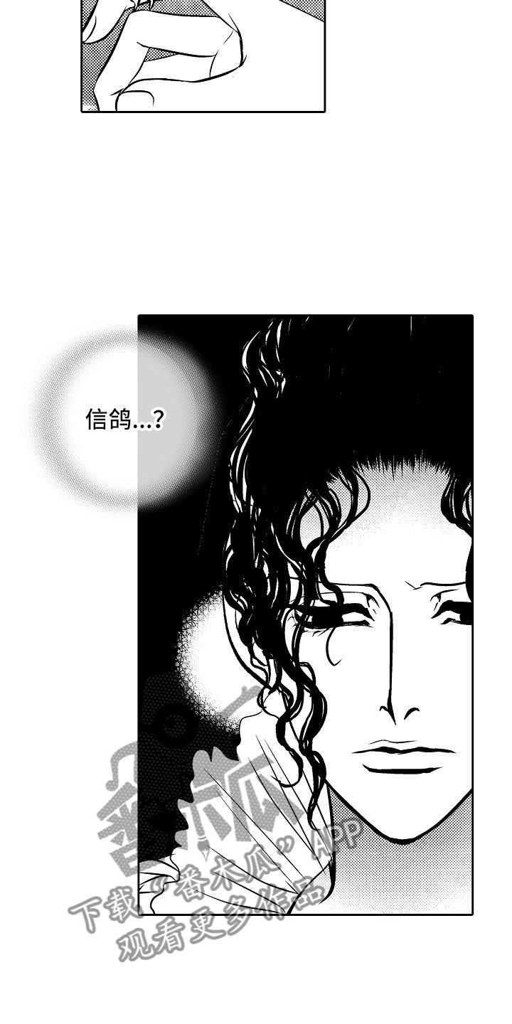 《最后的重逢》漫画最新章节第28章：夜想曲：求助免费下拉式在线观看章节第【21】张图片