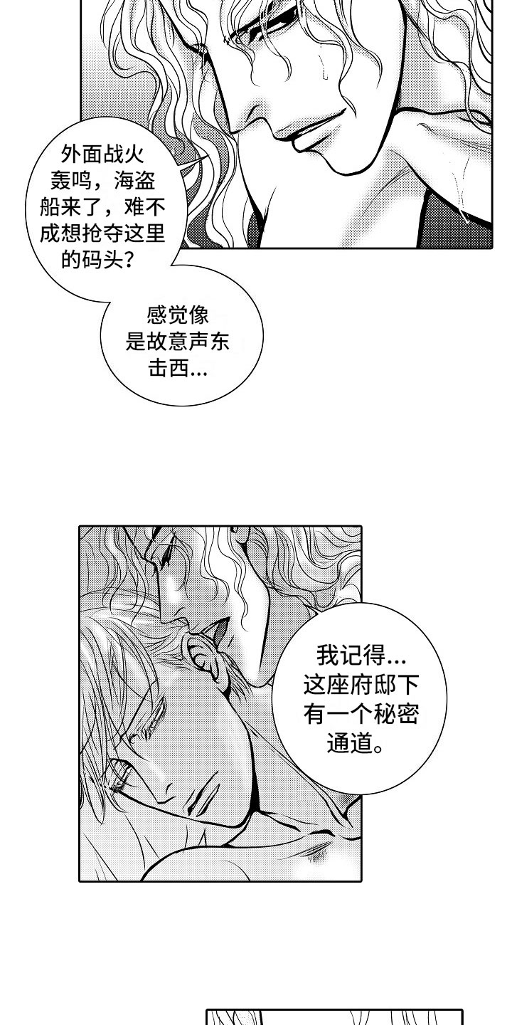 《最后的重逢》漫画最新章节第28章：夜想曲：求助免费下拉式在线观看章节第【3】张图片