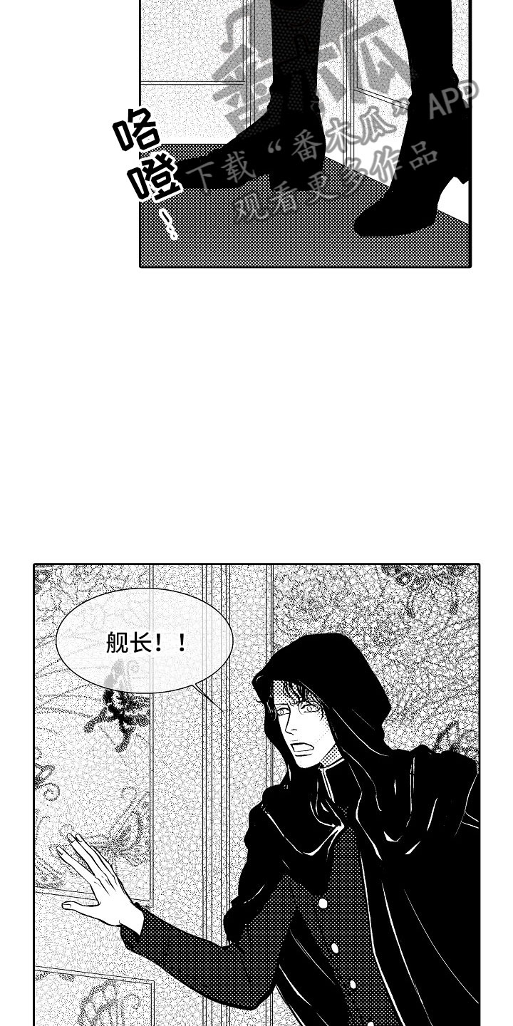 《最后的重逢》漫画最新章节第29章：夜想曲：对战免费下拉式在线观看章节第【15】张图片