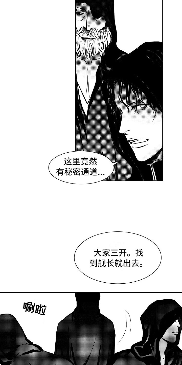 《最后的重逢》漫画最新章节第29章：夜想曲：对战免费下拉式在线观看章节第【20】张图片