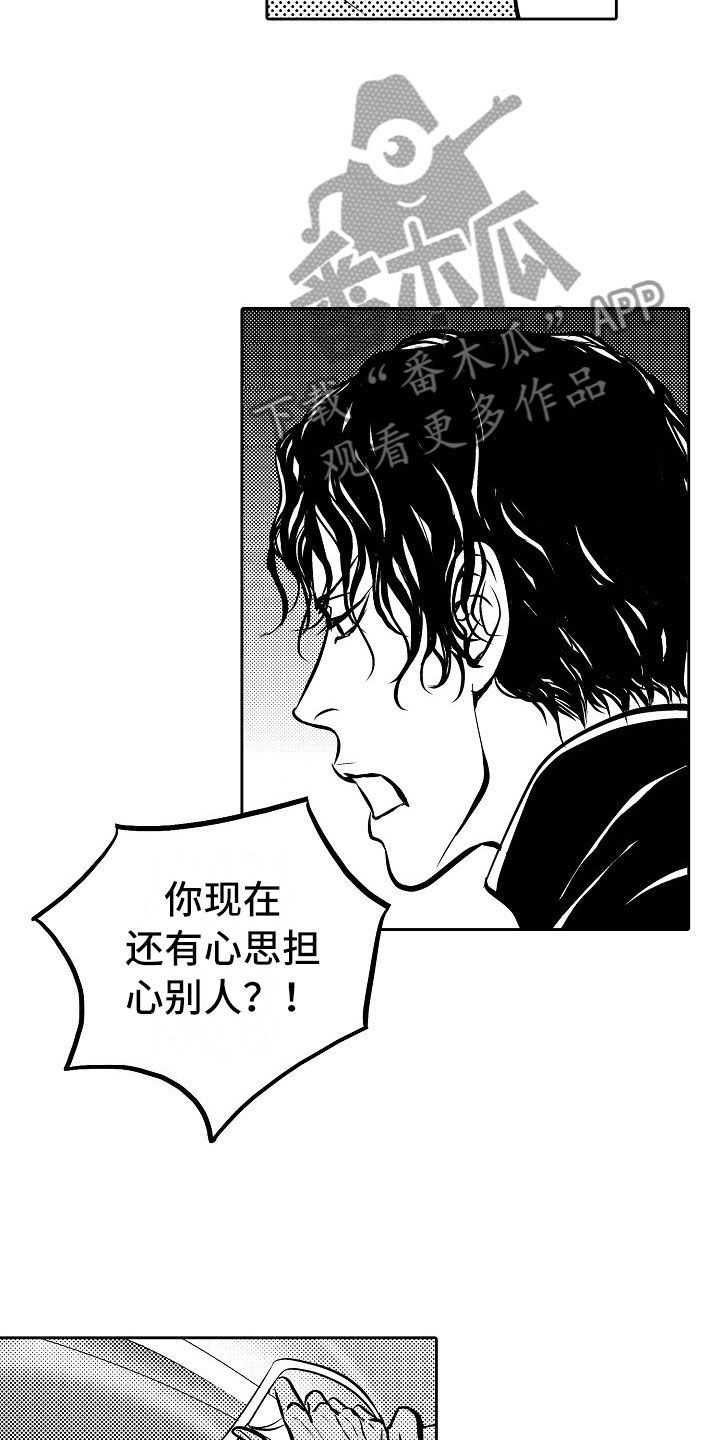 《最后的重逢》漫画最新章节第29章：夜想曲：对战免费下拉式在线观看章节第【10】张图片