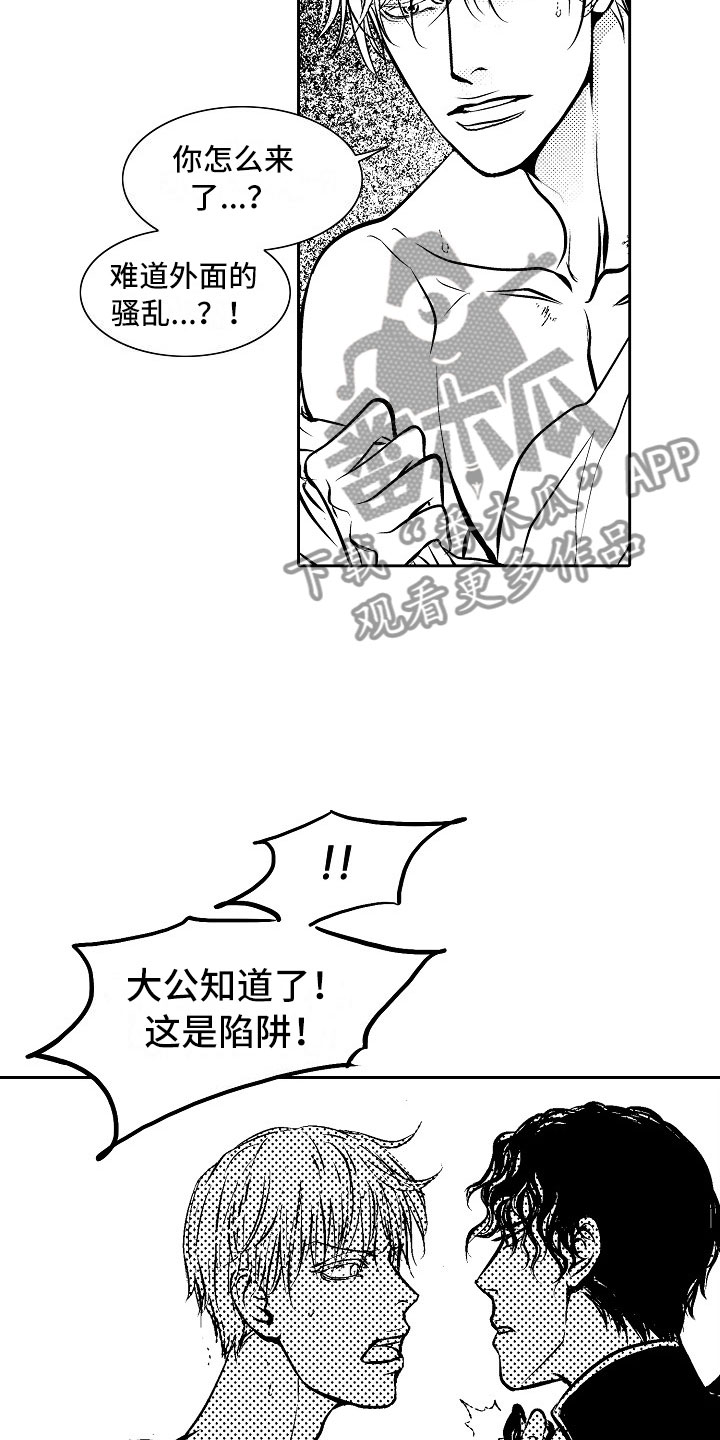 《最后的重逢》漫画最新章节第29章：夜想曲：对战免费下拉式在线观看章节第【12】张图片