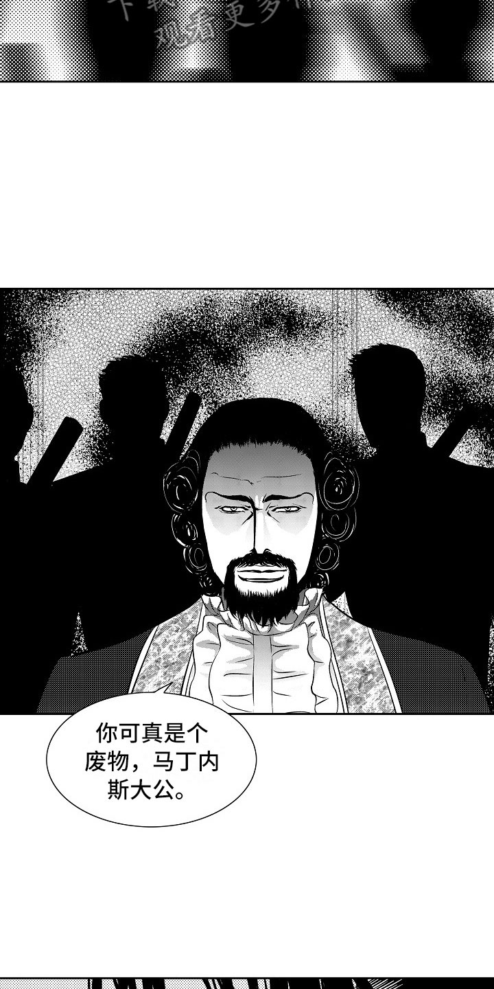 《最后的重逢》漫画最新章节第29章：夜想曲：对战免费下拉式在线观看章节第【2】张图片