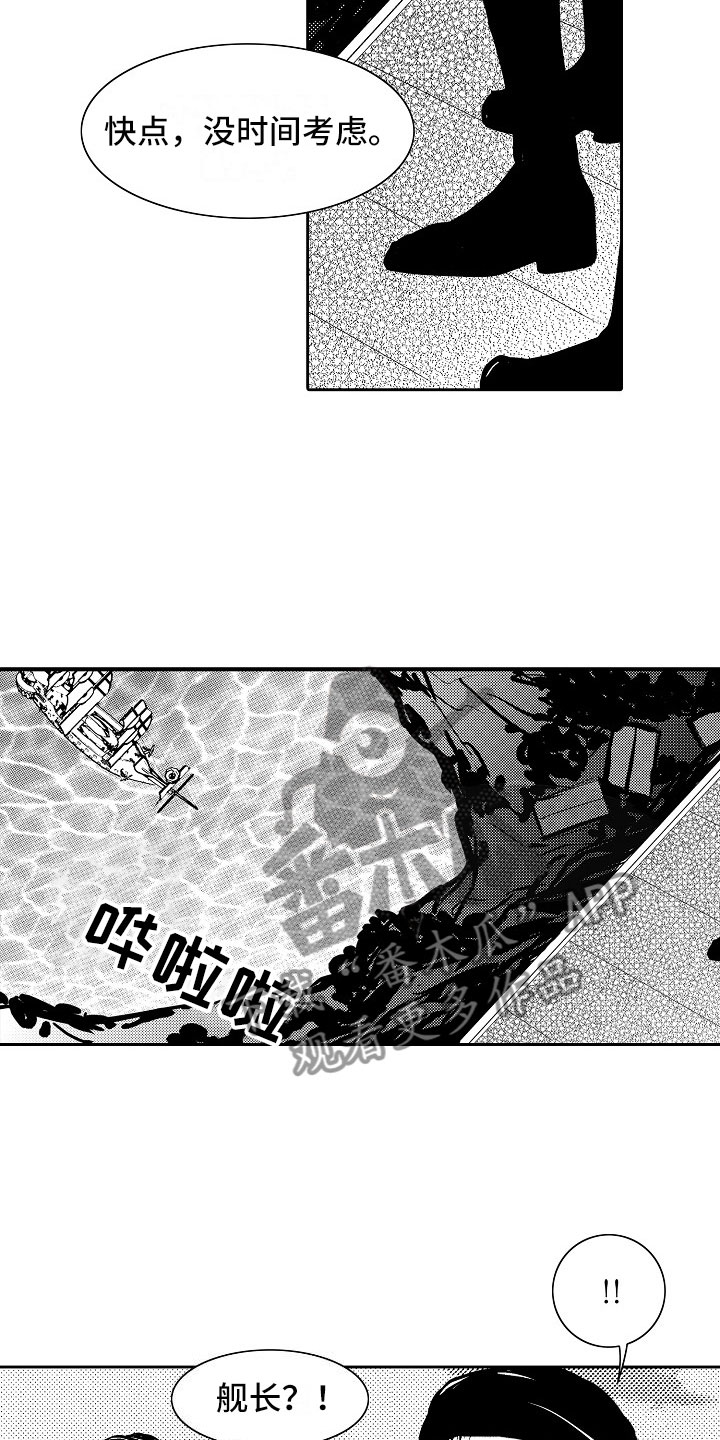 《最后的重逢》漫画最新章节第30章：夜想曲：逃跑免费下拉式在线观看章节第【2】张图片