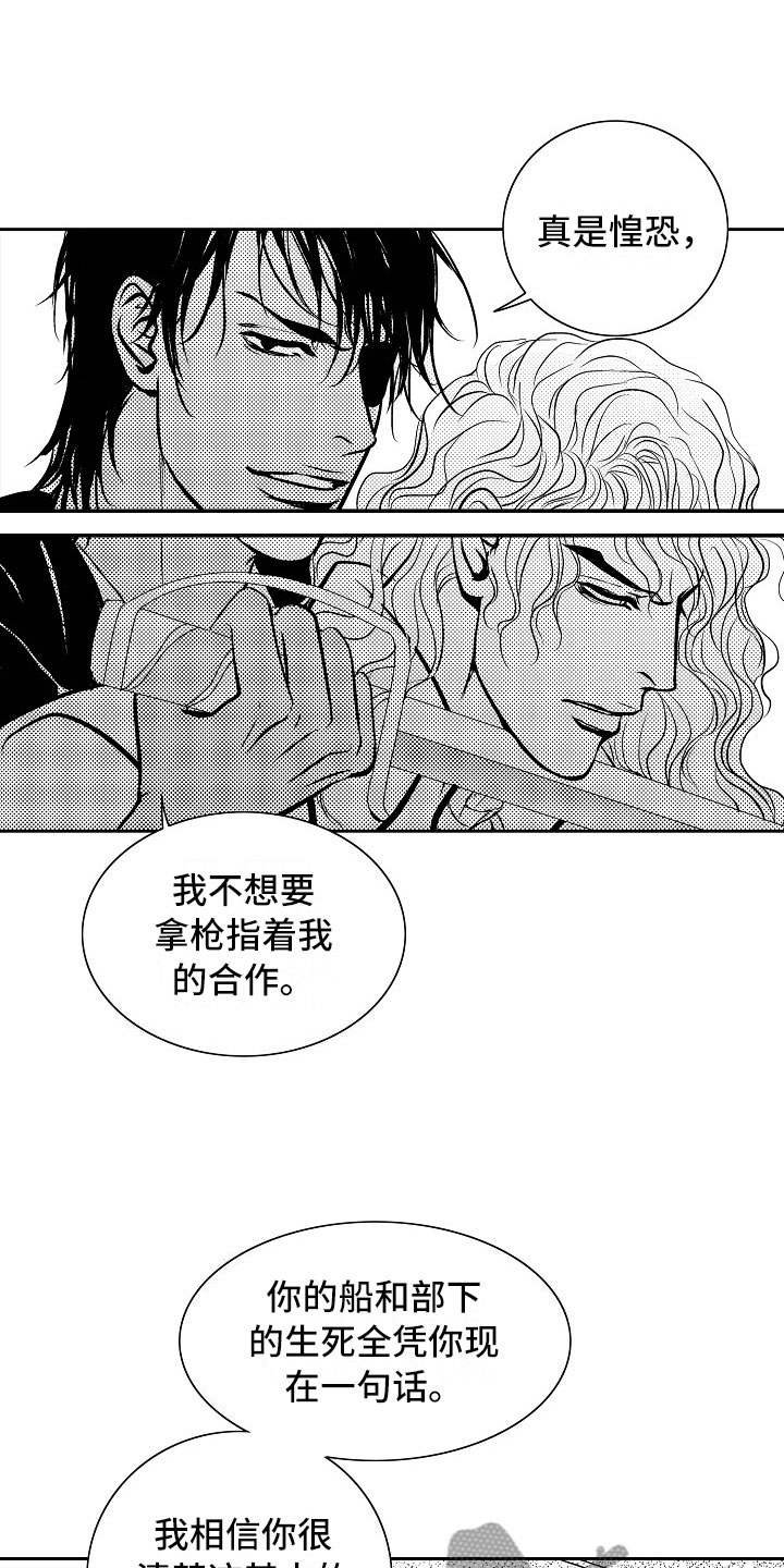 《最后的重逢》漫画最新章节第30章：夜想曲：逃跑免费下拉式在线观看章节第【10】张图片