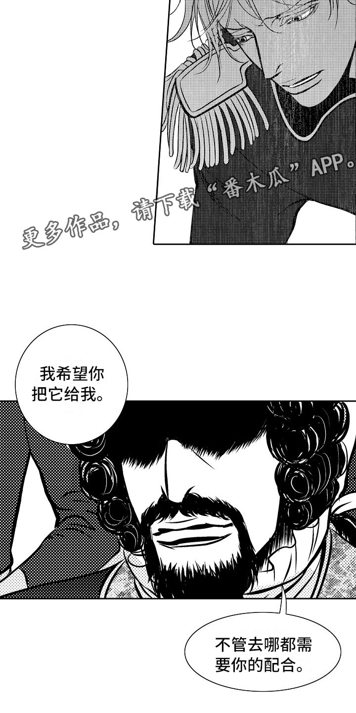 《最后的重逢》漫画最新章节第30章：夜想曲：逃跑免费下拉式在线观看章节第【11】张图片