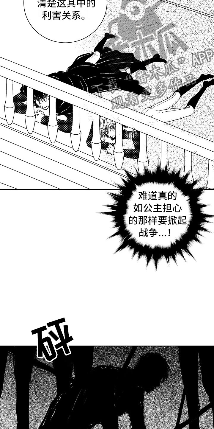 《最后的重逢》漫画最新章节第30章：夜想曲：逃跑免费下拉式在线观看章节第【9】张图片