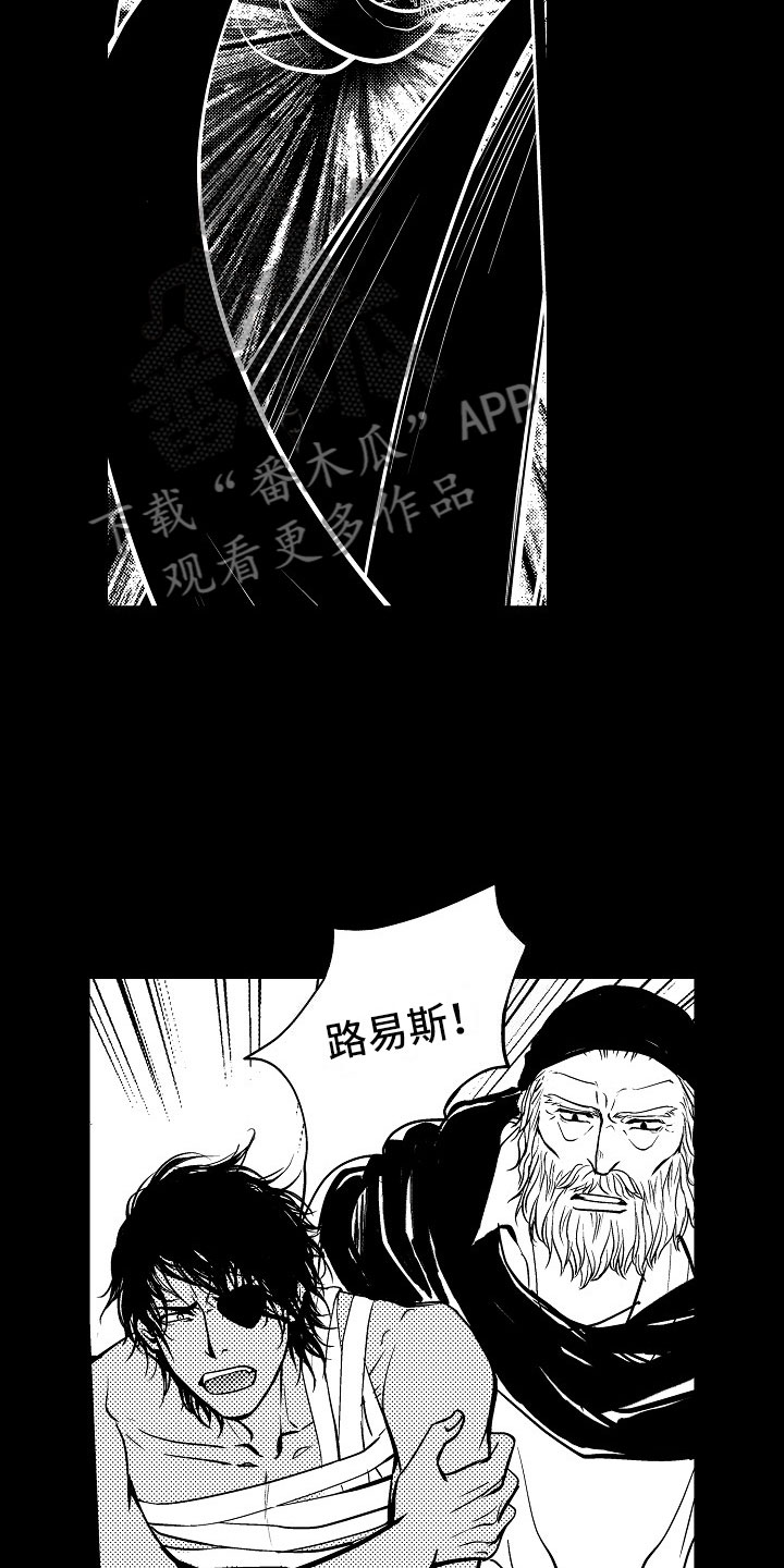 《最后的重逢》漫画最新章节第32章：夜想曲：无畏免费下拉式在线观看章节第【5】张图片