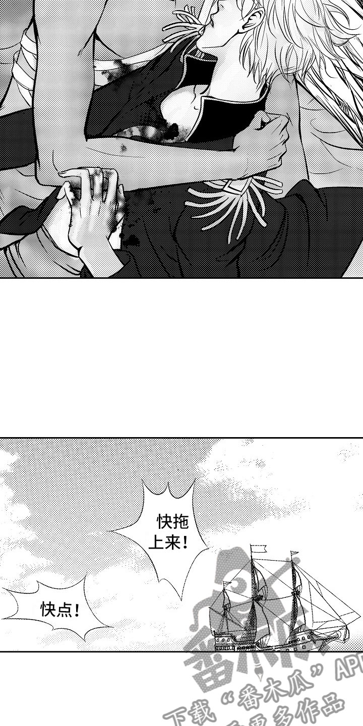 《最后的重逢》漫画最新章节第32章：夜想曲：无畏免费下拉式在线观看章节第【10】张图片