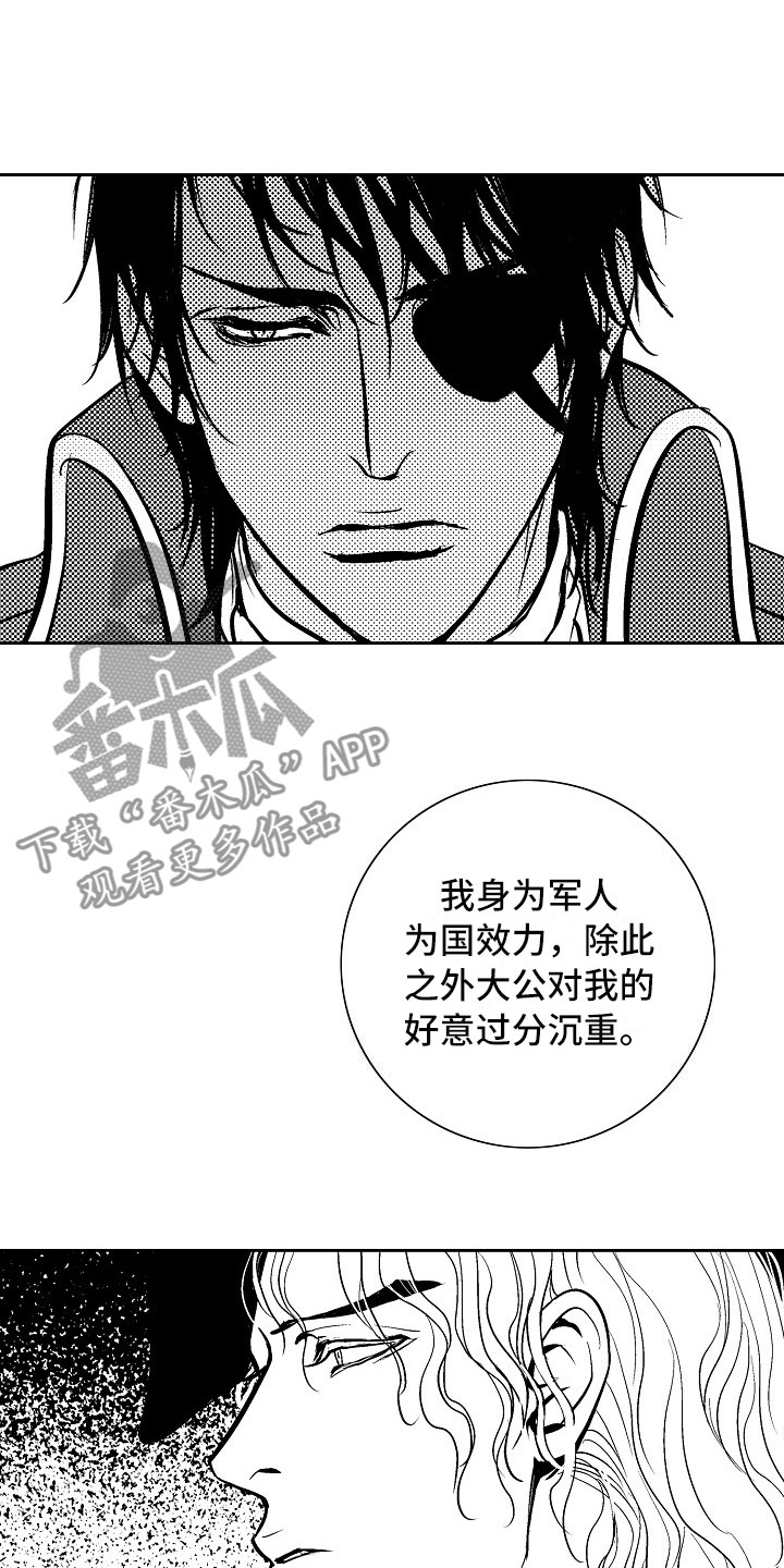 《最后的重逢》漫画最新章节第33章：夜想曲：晋升免费下拉式在线观看章节第【10】张图片