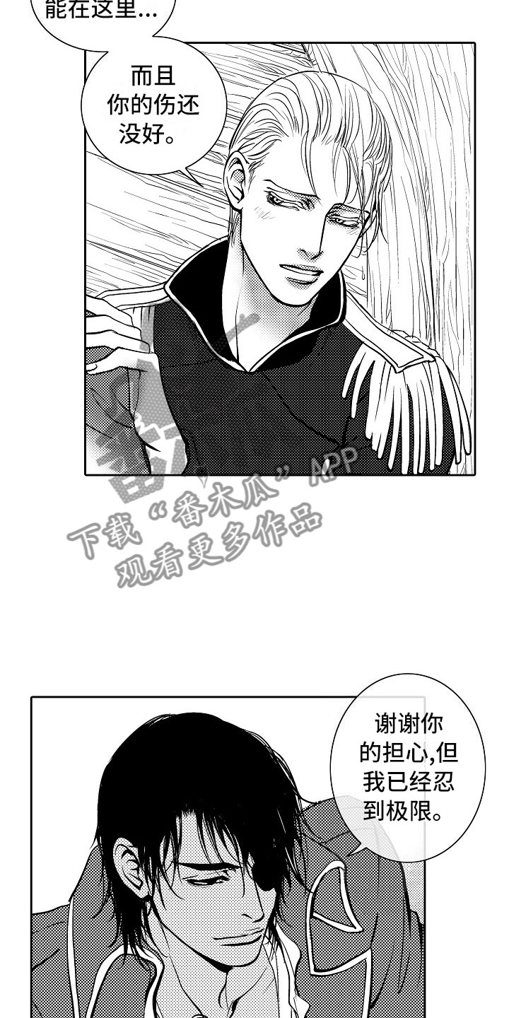 《最后的重逢》漫画最新章节第33章：夜想曲：晋升免费下拉式在线观看章节第【4】张图片