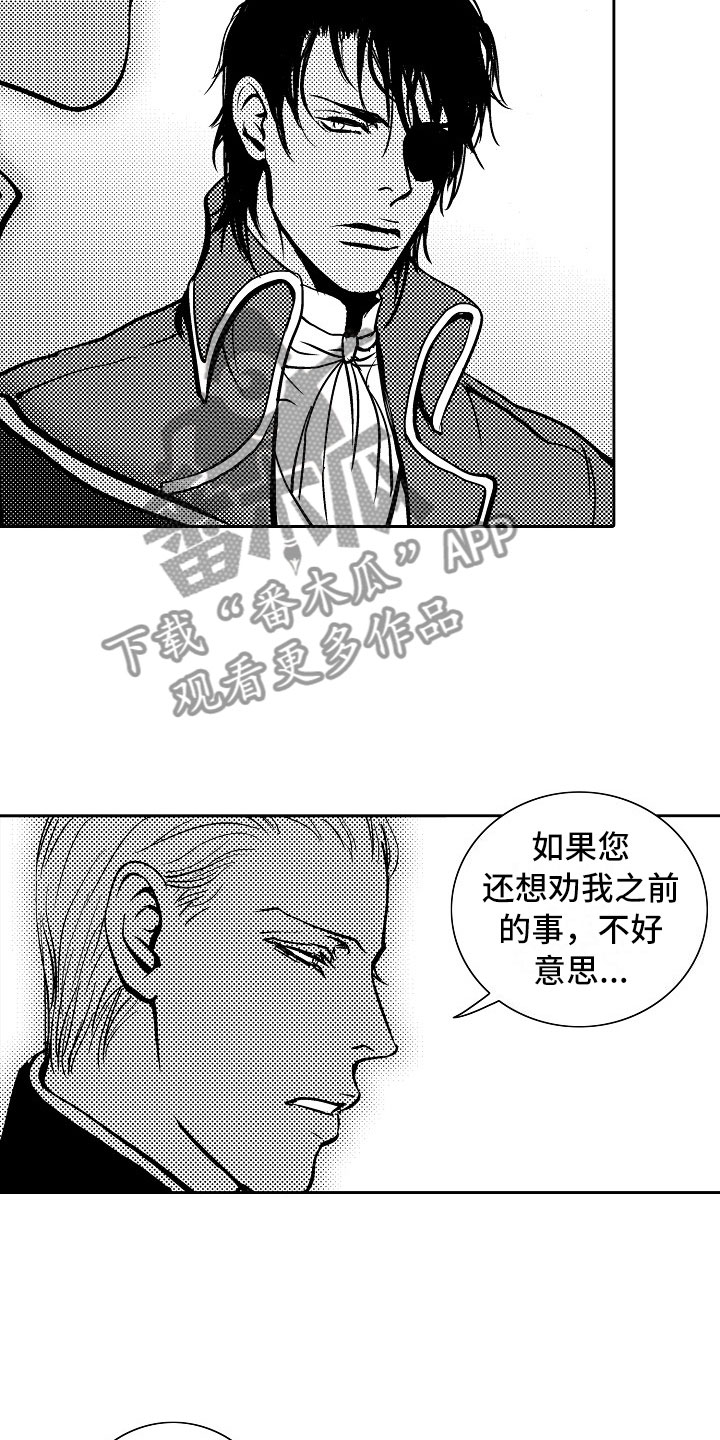 《最后的重逢》漫画最新章节第33章：夜想曲：晋升免费下拉式在线观看章节第【12】张图片