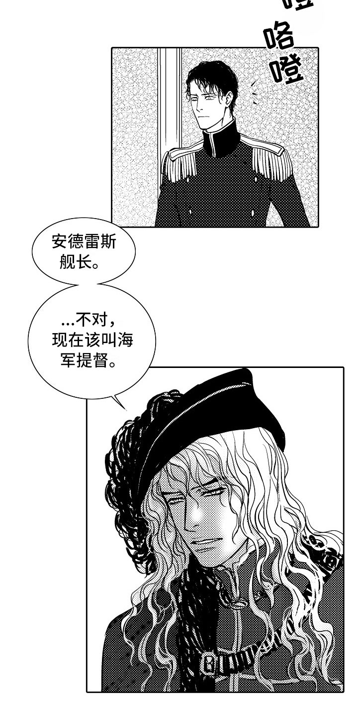 《最后的重逢》漫画最新章节第33章：夜想曲：晋升免费下拉式在线观看章节第【15】张图片