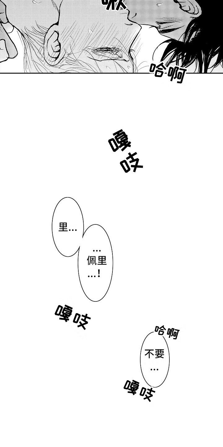 《最后的重逢》漫画最新章节第34章：夜想曲：不放开免费下拉式在线观看章节第【7】张图片